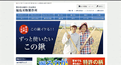 Desktop Screenshot of fukushima-hmn.com